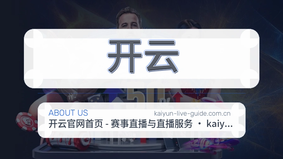开云账号帮助与回访